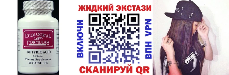 Купить  Кинель  БУТИРАТ 99% 