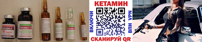 КЕТАМИН VHQ  Купить  Кинель 