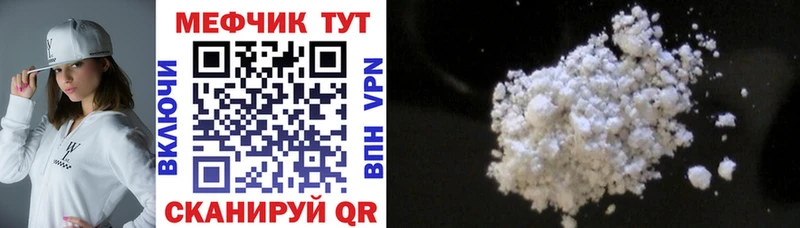 Мефедрон кристаллы  Купить где  Кинель 