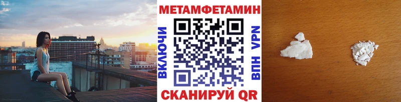 МЕТАМФЕТАМИН мет  Купить где  Кинель 