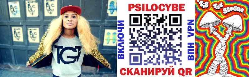 Псилоцибиновые грибы MAGIC MUSHROOMS Кинель